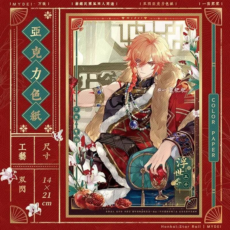 Honkai: Star Rail Floating Thr - Queen Accessories Solo avaliação e preço